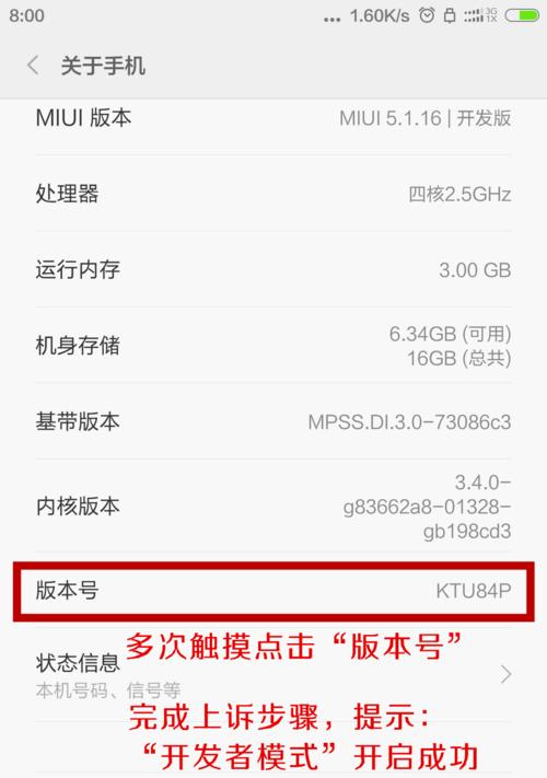 手机连接电脑时发生错误的解决方法（解决手机与电脑连接失败的常见问题与技巧）-第2张图片-星耀数码