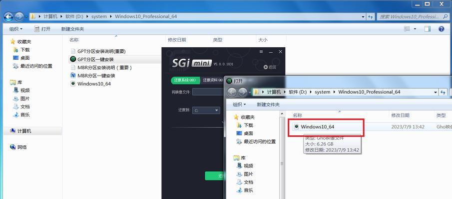 Windows7纯净版64位安装教程（详解Windows7纯净版64位安装步骤及注意事项）-第2张图片-星耀数码