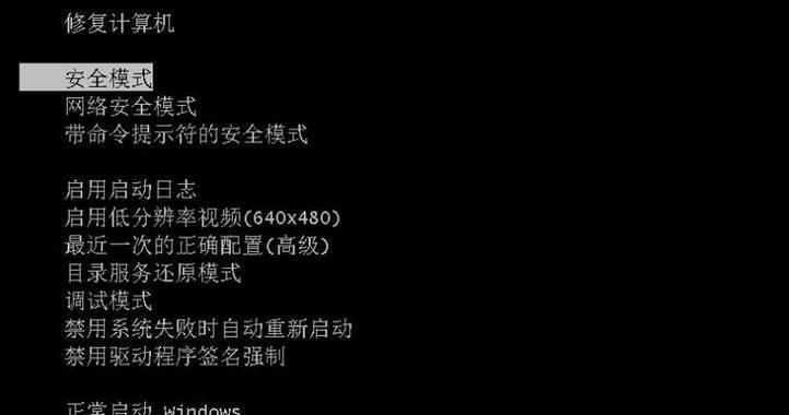 解决电脑蓝屏错误代码001的有效方法（针对蓝屏错误代码001的关键修复步骤）-第1张图片-星耀数码