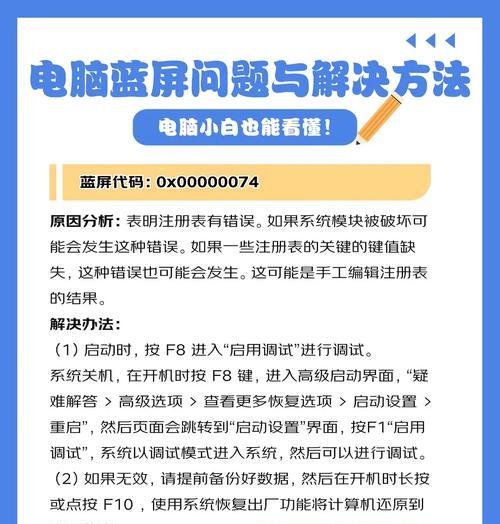 解决电脑蓝屏错误代码001的有效方法（针对蓝屏错误代码001的关键修复步骤）-第3张图片-星耀数码