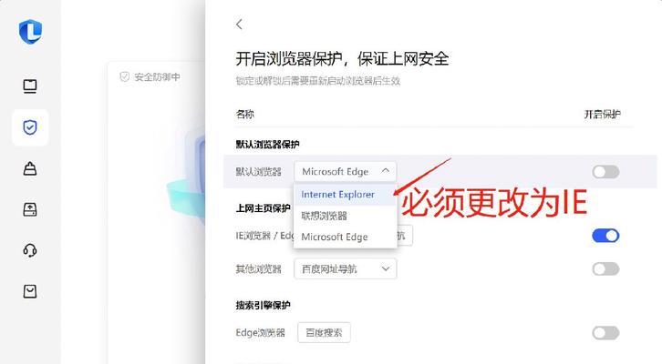 解决联想电脑IE错误问题的有效方法（六个简单步骤让您快速解决联想电脑IE错误）-第2张图片-星耀数码