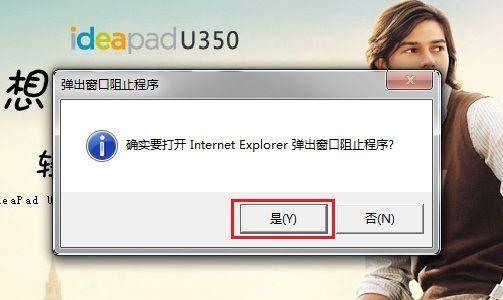 解决联想电脑IE错误问题的有效方法（六个简单步骤让您快速解决联想电脑IE错误）-第3张图片-星耀数码
