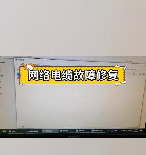 解决电脑连接网络720错误的方法（排除网络连接问题，解决720错误）-第2张图片-星耀数码