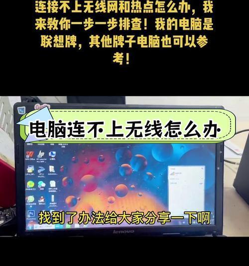 解决电脑连接网络720错误的方法（排除网络连接问题，解决720错误）-第3张图片-星耀数码