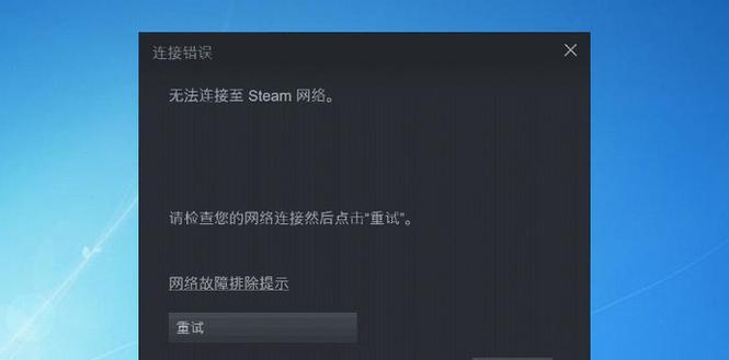 解决电脑连接网络720错误的方法（排除网络连接问题，解决720错误）-第1张图片-星耀数码
