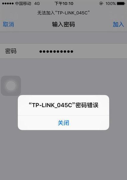 电脑WiFi网址密码错误原因及解决方法（为什么会出现WiFi网址密码错误情况以及如何解决）-第1张图片-星耀数码