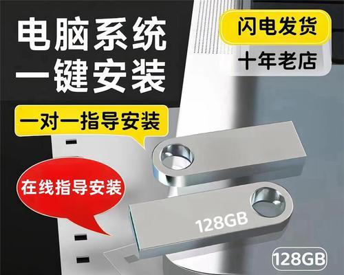 使用U盘制作启动盘的详细教程（一步步教你如何使用U盘制作启动盘，轻松解决电脑故障）-第2张图片-星耀数码