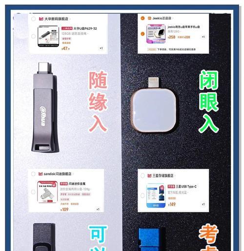 以U大师U盘GHO装系统教程（快速了解U大师U盘GHO装系统的步骤与技巧）-第3张图片-星耀数码