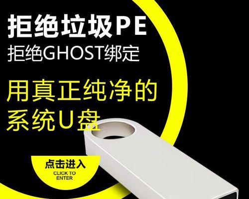 以U大师U盘GHO装系统教程（快速了解U大师U盘GHO装系统的步骤与技巧）-第2张图片-星耀数码
