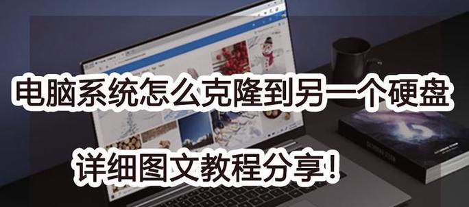 如何用移动硬盘制作启动盘（简易教程及步骤，解决电脑故障的利器）-第3张图片-星耀数码