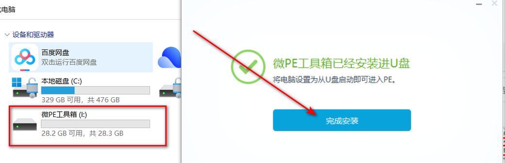 如何用移动硬盘制作启动盘（简易教程及步骤，解决电脑故障的利器）-第1张图片-星耀数码