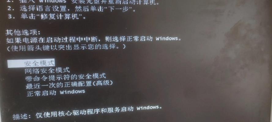 电脑显示错误代码的原因和解决方法（了解电脑错误代码，轻松解决问题）-第3张图片-星耀数码