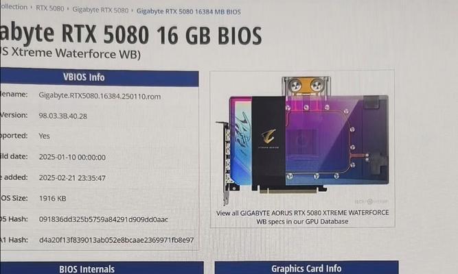 技嘉BIOS降级教程（轻松降级你的技嘉BIOS，解决兼容性和稳定性问题）-第2张图片-星耀数码