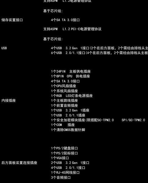技嘉BIOS降级教程（轻松降级你的技嘉BIOS，解决兼容性和稳定性问题）-第3张图片-星耀数码