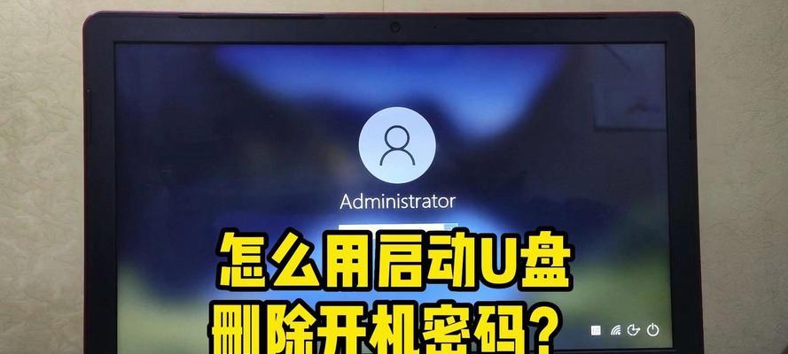 U盘错误导致电脑无法开机的解决方法（解决U盘错误带来的急不来的电脑开机问题）-第2张图片-星耀数码