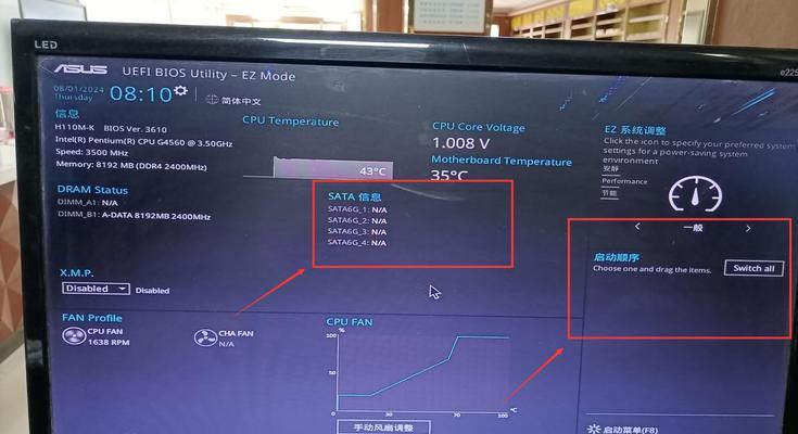电脑硬盘重启后显示错误的解决方法（解决电脑硬盘重启后出现错误信息的有效措施）-第1张图片-星耀数码