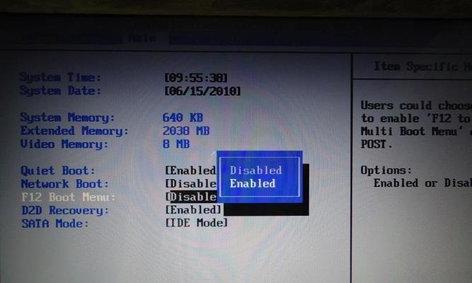 使用W7U盘刷机教程（一步步教你如何使用W7U盘进行快速刷机，轻松解决系统问题）-第3张图片-星耀数码