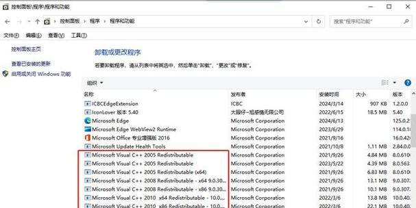 解决电脑上关闭应用程序错误的方法（有效应对关闭应用程序错误，提升电脑使用体验）-第3张图片-星耀数码