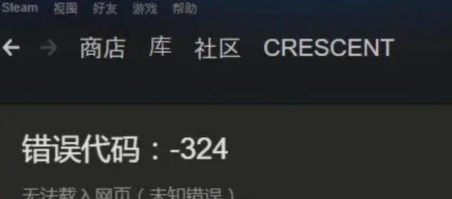 电脑自带应用商店代码错误的解决办法（如何应对电脑自带应用商店中的代码错误问题）-第2张图片-星耀数码