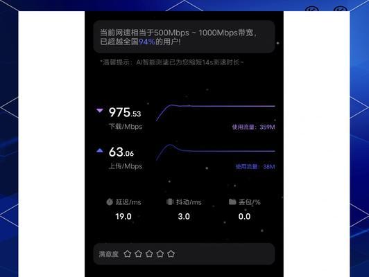 网络慢的解决方法（提升网络速度，轻松畅享互联网生活）-第3张图片-星耀数码