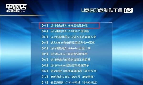 雷神U盘装系统教程（轻松学会使用雷神U盘安装操作系统）-第2张图片-星耀数码