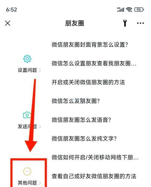电脑微信发送错误及解决方法（解决电脑微信发送错误的实用技巧）-第2张图片-星耀数码