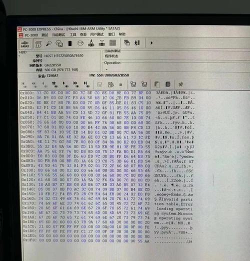 硬盘摔坏了怎么恢复数据？（从硬盘损坏到数据拯救，你需要知道的关键步骤。）-第3张图片-星耀数码