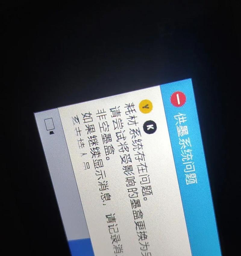 探索解决电脑打印错误的有效方法（错误频发，如何应对困扰的打印问题）-第3张图片-星耀数码