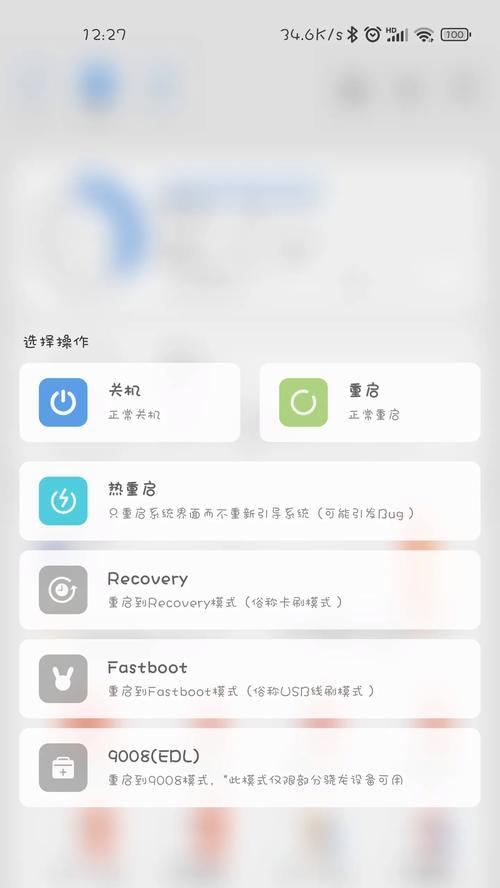 快速恢复正常（简单操作、快速恢复、保障设备稳定运行）-第3张图片-星耀数码