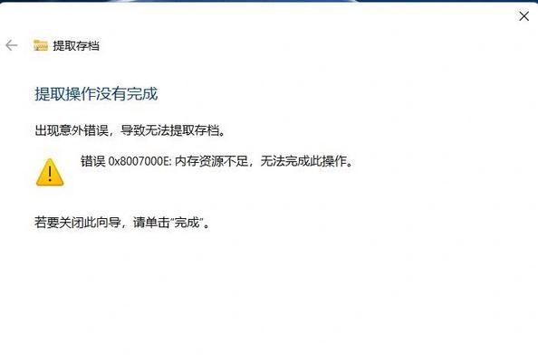 电脑出现svchost.exe错误的解决方法（排查和修复电脑中的svchost.exe错误）-第3张图片-星耀数码