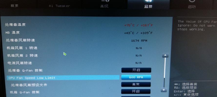 电脑CPU温度错误处理方法（解决电脑CPU温度异常问题的有效措施）-第1张图片-星耀数码