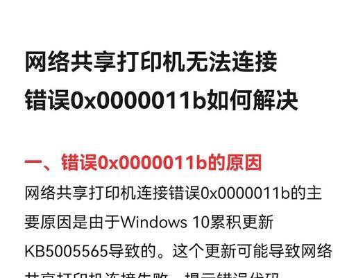 电脑IP地址错误导致网络无法连接的解决方法（解决电脑IP地址错误的关键步骤及注意事项）-第1张图片-星耀数码