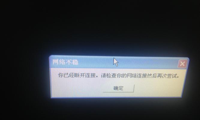 电脑IP地址错误导致网络无法连接的解决方法（解决电脑IP地址错误的关键步骤及注意事项）-第3张图片-星耀数码