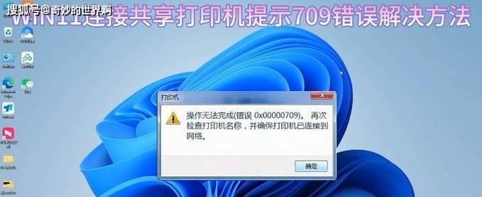 电脑出现错误代码771（轻松应对电脑错误代码771，让你的电脑再度运行顺畅）-第3张图片-星耀数码
