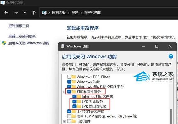 电脑打印程序错误的解决方法（探索常见打印程序错误及解决方案）-第3张图片-星耀数码