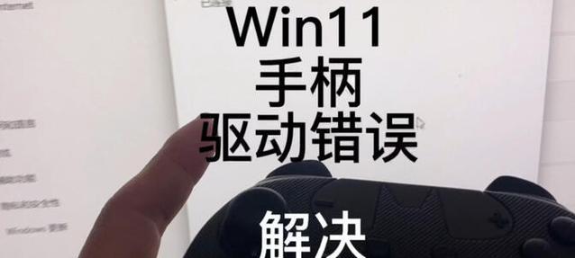 解决电脑蓝牙驱动错误的方法（修复电脑蓝牙驱动问题的有效措施）-第1张图片-星耀数码