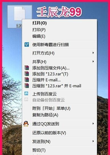 电脑记事本打开格式错误的解决方法（遇到格式错误如何修复记事本文件）-第2张图片-星耀数码