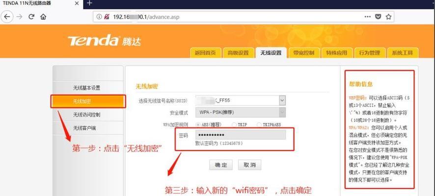 无线路由器设置界面详解（一键连接网络的利器——了解无线路由器设置界面）-第1张图片-星耀数码