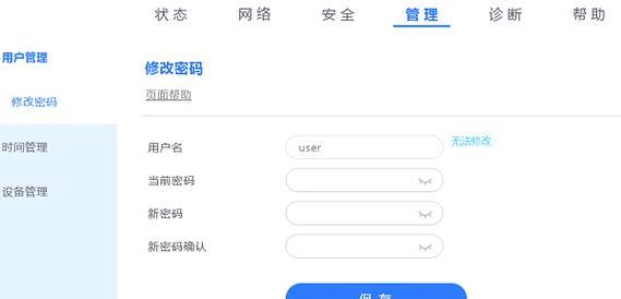 无线路由器设置界面详解（一键连接网络的利器——了解无线路由器设置界面）-第3张图片-星耀数码
