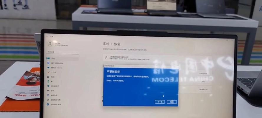电脑配置错误（解决上传文件问题的关键步骤）-第2张图片-星耀数码