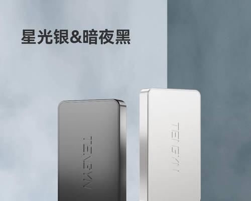 国产固态移动硬盘哪个牌子好？（探索国产固态移动硬盘品牌的优势和选择指南）-第2张图片-星耀数码
