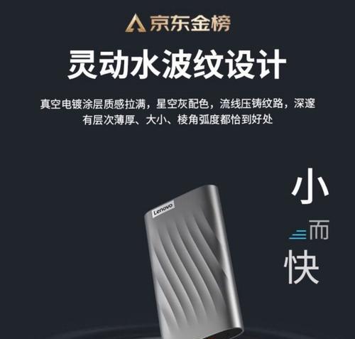 国产固态移动硬盘哪个牌子好？（探索国产固态移动硬盘品牌的优势和选择指南）-第3张图片-星耀数码