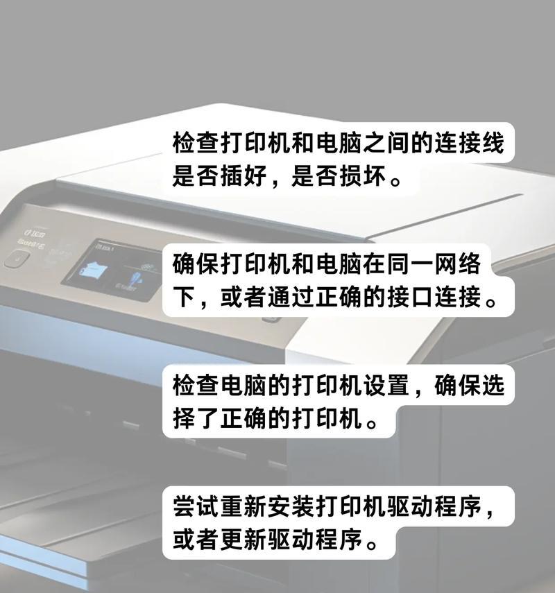 解决共享打印机无法连接的问题（解决方法及步骤，确保顺利连接打印机）-第3张图片-星耀数码