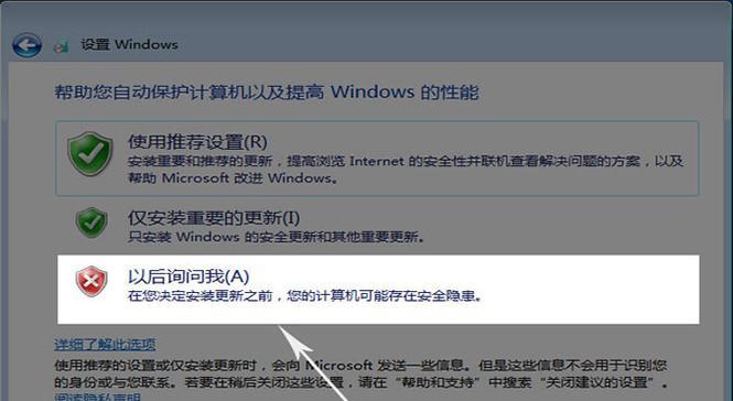 电脑镜像安装win7系统教程（一步步教你如何使用电脑镜像安装win7系统）-第1张图片-星耀数码