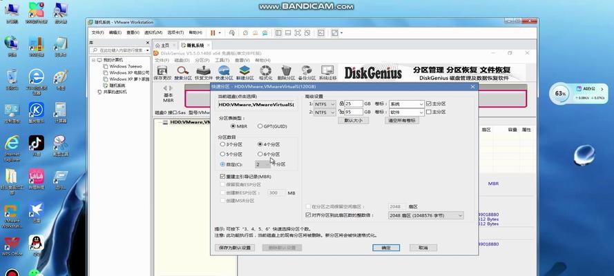 电脑镜像安装win7系统教程（一步步教你如何使用电脑镜像安装win7系统）-第3张图片-星耀数码
