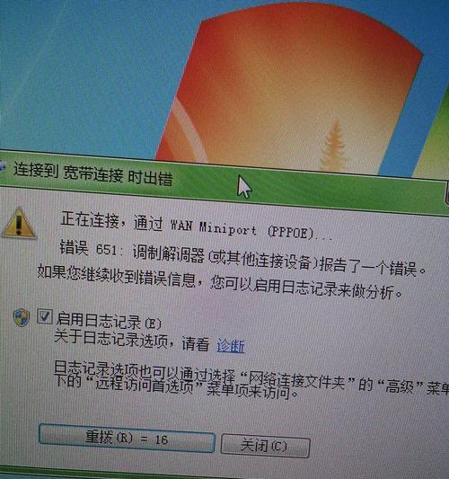电脑显示时钟错误解决方法（排查电脑时钟问题的关键步骤）-第1张图片-星耀数码