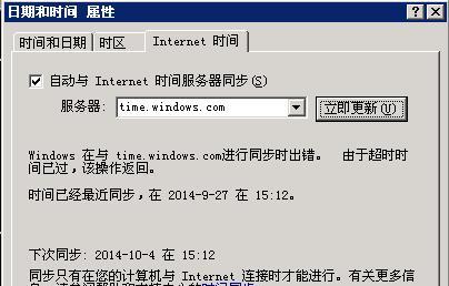 电脑显示时钟错误解决方法（排查电脑时钟问题的关键步骤）-第3张图片-星耀数码