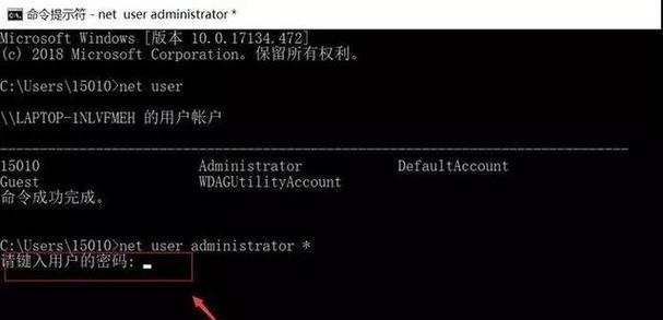 电脑密码显示字母错误的解决方法（如何解决电脑密码输入时显示字母错误的情况）-第3张图片-星耀数码