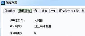 电脑会计凭证错误的更正方法（提高准确性和效率，纠正会计凭证错误的关键步骤）-第3张图片-星耀数码
