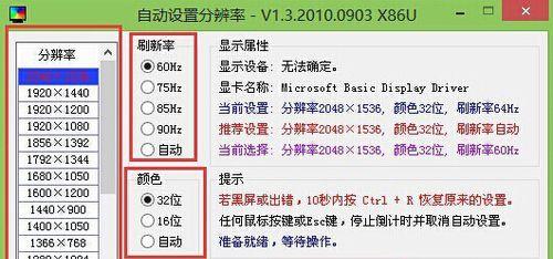 教你如何将电脑改装为Win8系统（简易步骤助你完成Win8系统改装，轻松享受新体验）-第1张图片-星耀数码